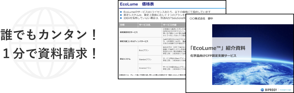資料請求